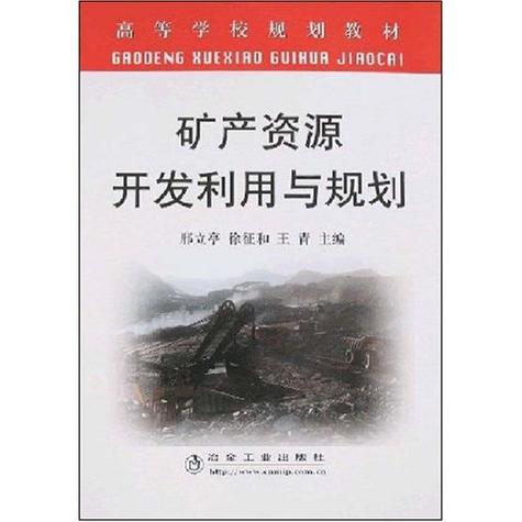 /p> p>根据地质勘查工作获得的矿床资料,通过计算,以确定有用矿产