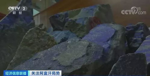 阿富汗拥有全球最大锂矿床 美国国防部 锂矿界的沙特