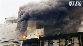台中坜led工厂爆炸